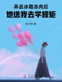 After Losing the Frozen Meat in the Refrigerator, She Sent Me to Learn the Rules