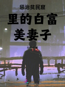 Punishing the Rich and Beautiful Wife in the Slums