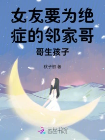 Girlfriend Wants to Give Birth to a Baby for Her Terminally Ill Brother Next Door