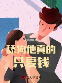 Licking a Dog, He Really Only Loves Money