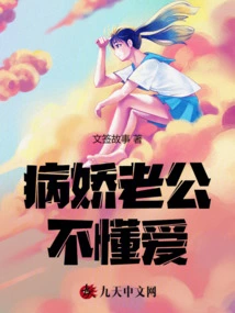 The Yandere Husband Doesn't Understand Love