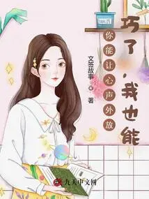 You Can Let Your Heart Speak Out, and Luckily, I Can Too