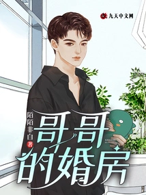 Brother's Wedding Room