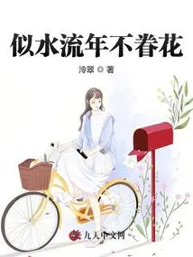 Time Flies Like Water but No Flowers Are Attached to It