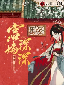 The Palace Wall is Deep