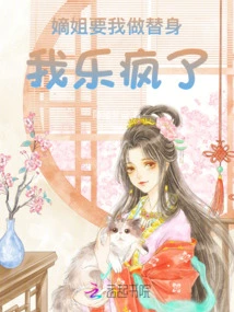 My Sister-in-law Asked Me to Be a Substitute, and I Was so Happy