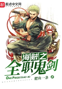 Pirate's All-in-one Ghost Sword