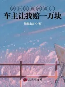 I Was Scratched While Delivering Food, and the Car Owner Asked Me to Pay Nt$10,000