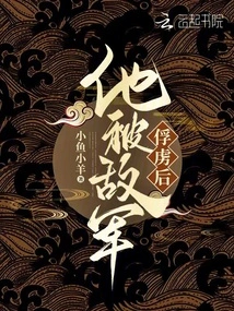 After He Was Captured by the Enemy