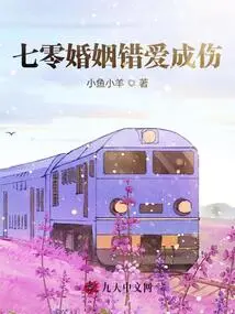 Marriage in the 1970s Caused by Wrong Love and Injuries