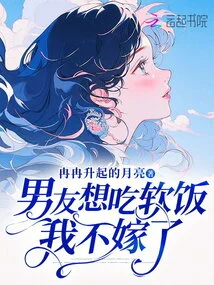 My Boyfriend Wants to Be a Softie, so I Won't Marry Him