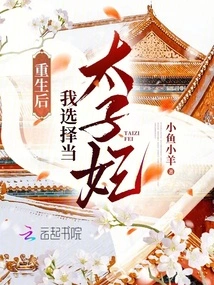 After Rebirth, I Chose to Be a Crown Princess