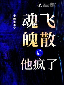 After Losing His Soul, He Went Crazy