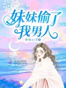 My Sister Stole My Man