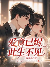 Love is Gone and Will Never Be Seen Again in This Life