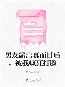 After My Boyfriend Revealed His True Colors, I Slapped Him in the Face Like Crazy