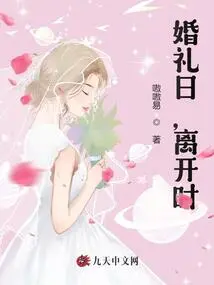 Wedding Day, Leaving