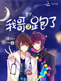 Mr. Ji, My Brother Ran Away Again