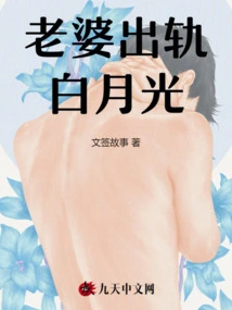 Wife Cheating on Bai Yueguang