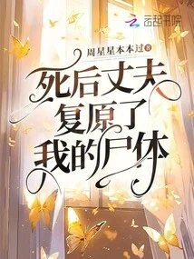 After My Death, My Husband Restored My Body