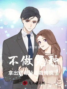 Don't Be a Grievance, Show Your Two Lifebloods, the Ceo Regrets and Goes Crazy