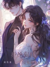 After Refusing to Serve Family Members Who Can Only Suck Blood