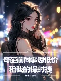 Weird Ex-colleague Wants to Rent My Porsche at a Low Price