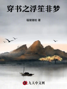 The Floating Sheng in the Book is Not a Dream