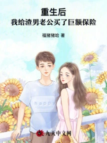 After I Was Reborn, I Bought a Huge Insurance Policy for My Scumbag Husband