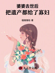 After Her Mother-in-law Passed Away, She Gave All Her Inheritance to the Widow