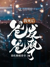 Dad Went Crazy after I Died