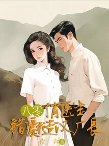 A Pretty Doctor in the 1980s Mistakenly Falls in Love with a Rough Factory Director