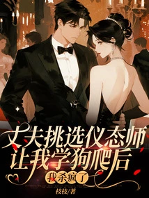 I Went Crazy after My Husband Chose a Groomer and Asked Me to Learn How to Crawl Like a Dog