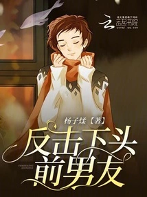 Fight Back Against Your Ex-boyfriend