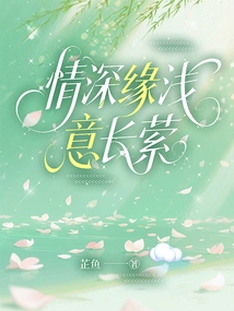 Deep Love, Shallow Meaning, Lingering Meaning