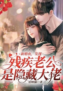 On the Wedding Night, I Found Out That My Disabled Husband Was a Hidden Boss