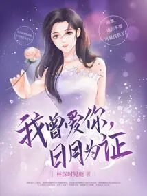 I Once Loved You, as Evidenced by the Sun and the Moon