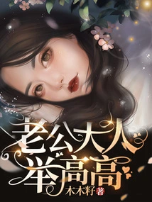 Cute Wife is Fierce: Her Husband Lifts Her up High