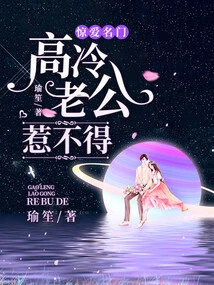 She Falls in Love with a Famous Family and Cannot Be Offended by Her Aloof Husband