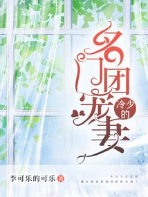 Leng Shao's Famous Family Dotes on His Wife