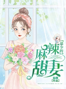 Mr. Mu's Spicy Sweet Wife