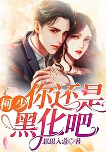 Mr. Ke, You Should Become a Black Man