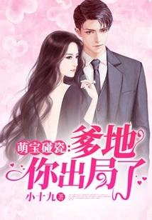 Cute Baby: Daddy, You Are Out