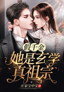 The Fake Daughter is the True Ancestor of Metaphysics