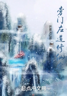 The Side Path to Immortality