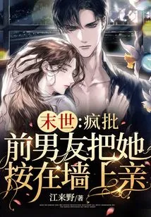 Apocalypse: Crazy Criticizes Ex-boyfriend for Pressing Her Against the Wall and Kissing Her