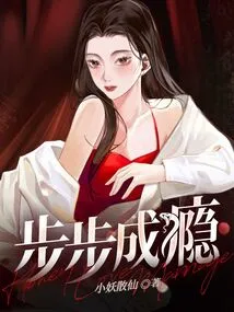 Addicted to Every Step