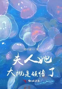 Madam, She Probably Had an Epiphany