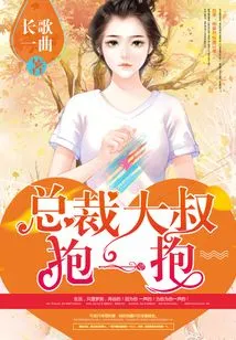 Dragging His Wife Wildly: the Ceo Gives Her a Hug