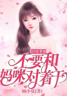 Chief Daddy: Don't Go Against Mommy